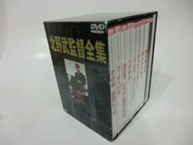 【中古】(非常に良い)DVD 北野武監督全集 (9枚組)