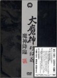 【中古】大魔神封印匣 魔神降臨 [DVD] (3枚組) 大魔神/大魔神の逆襲/大魔神怒る