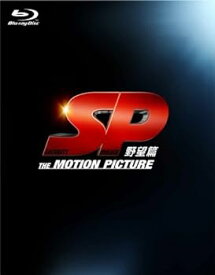 【中古】(非常に良い)SP 野望篇 Blu-ray特別版 (3枚組) 岡田准一, 堤真一, 真木よう子