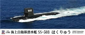 【中古】(未使用・未開封品)ピットロード 1/350 海上自衛隊 潜水艦 SS-503 はくりゅう JB05