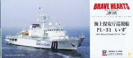 【中古】ピットロード 1/700 海上保安庁 巡視船 PL-31 いず J53