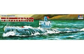【中古】(非常に良い)トランペッター 1/144 中国人民解放軍海軍 33型潜艇 05901 プラモデル