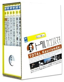 【中古】(非常に良い)トータル カウリスマキ DVD-BOX 6枚組