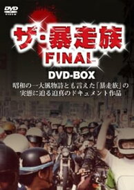 【中古】(非常に良い)ザ暴走族 FINAL DVD-BOX (3枚組)