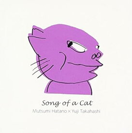 【中古】(非常に良い)猫の歌 [CD} 波多野睦美＆高橋悠治