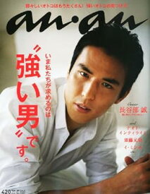 【中古】an・an (アン・アン) 2012年 4/4号 表紙：長谷部 誠 [雑誌]