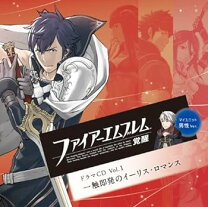 楽天市場】ファイアーエムブレム if ドラマcd コンプリートの通販 