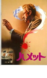 【中古】映画パンフレット　「ハメット」監督　ヴィム・ベンダース　出演　フレデリック・フォレスト