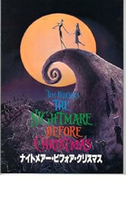 楽天市場】【中古】映画パンフレット 「ナイトメアー・ビフォア 