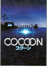 【中古】映画パンフレット　「コクーン」監督　ロン・ハワード　出演　ドン・アメチー