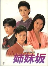 【中古】映画パンフレット　「姉妹坂」　出演 紺野美沙子/浅野温子/沢口靖子/富田靖子