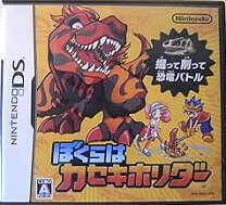 楽天市場】ぼくらはカセキホリダー ゲームの通販