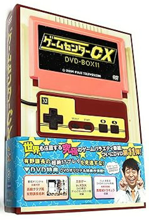 楽天市場】【中古】ゲームセンターCX DVD-BOX11 : お取り寄せ本舗 KOBACO
