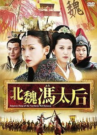 【中古】(未使用・未開封品)北魏馮太后 DVD-BOX I ウー・チエンリエン, チャン・ティエリン