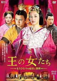 【中古】王の女たち~もうひとつの項羽と劉邦~DVD-BOX1 (5枚組) ジョー・チェン, ミン・ダオ