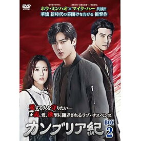 【中古】カンブリア紀 DVD-BOX2 () ホウ・ミンハオ, マイク・ハー
