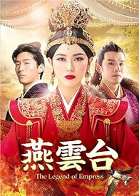 【中古】燕雲台-The Legend of Empress- Blu-ray SET3 (2枚組) ティファニー・タン, ショーン・ドウ