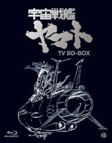楽天市場】宇宙戦艦ヤマト TV BD－BOX スタンダード版 Blu－rayの通販