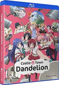 【中古】(非常に良い)城下町のダンデライオン / CASTLE TOWN DANDELION: COMPLETE SERIES