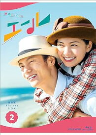 【中古】連続テレビ小説 エール 完全版 Blu-ray BOX2 [Blu-ray] 窪田正孝