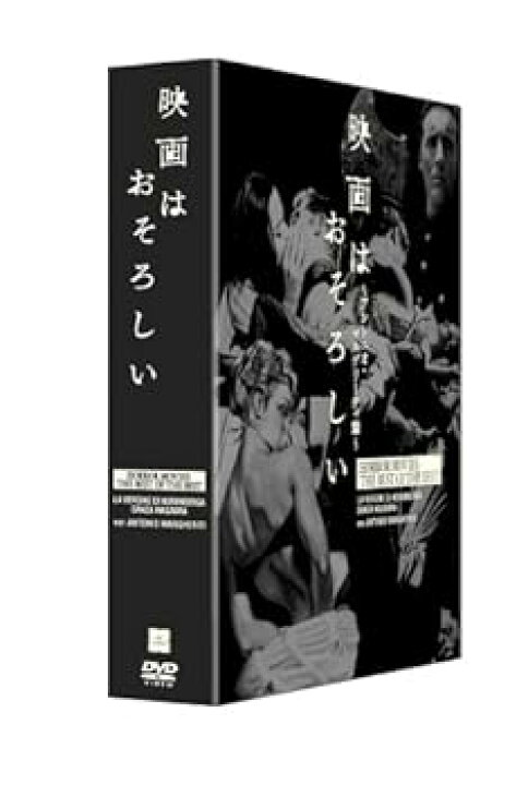 楽天市場】【中古】映画はおそろしい ~アントニオ・マルゲリーティ篇 