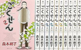 【中古】(非常に良い)ごくせん 文庫版 コミック 全11巻完結セット (集英社文庫―コミック版) 森本 梢子