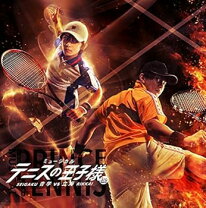 楽天市場】青学 ジャージ テニスの王子様の通販