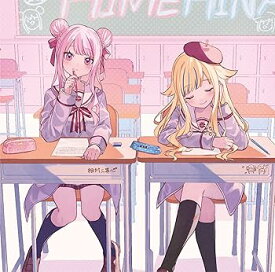 【中古】相対二等心【初回生産限定豪華盤】 [CD] HIME&HINA