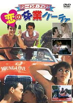 楽天市場】グローイング アップ dvdの通販 