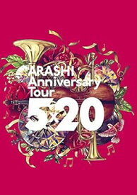 【中古】(未使用・未開封品)ARASHI Anniversary Tour 5×20 [DVD] (通常仕様) 嵐