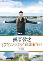 楽天市場】槇原敬之 フィンランド音楽紀行〜特別編〜の通販