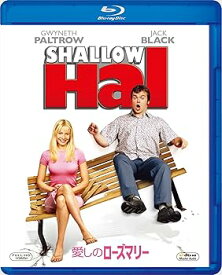 【中古】(未使用・未開封品)愛しのローズマリー [Blu-ray] グウィネス・パルトロウ
