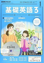 楽天市場】基礎英語3 テキストの通販 