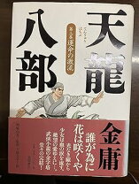 楽天市場】天龍8号の通販 