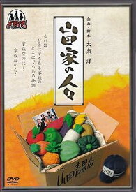 【中古】(非常に良い)山田家の人々 ドラバラ鈴井の巣 DVD 第4弾 大泉洋