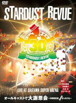 楽天市場】スターダストレビュー 大宴会（CD・DVD）の通販