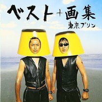 楽天市場】東京プリン ゴルフ道（CD・DVD）の通販