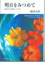 楽天市場】明日へのチケットの通販 