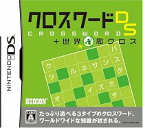 楽天市場】ds クロスワードの通販