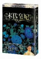楽天市場】落日（CD・DVD）の通販 