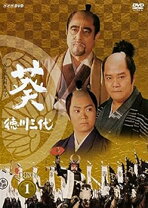 楽天市場】葵徳川三代 dvd セットの通販
