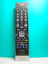 楽天市場】東芝テレビリモコンct90443の通販 