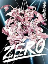 楽天市場】滝沢歌舞伎 ZERO 初回生産限定盤の通販