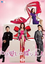 楽天市場】Goodbye Madame Butterfly: Sex, Marriage and the Modern  