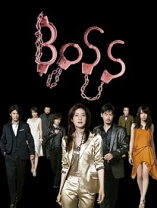 楽天市場】天海祐希ドラマbossの通販 