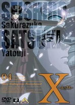 楽天市場】x−エックス− dvdの通販 