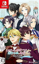 【中古】(未使用・未開封品)乙女ゲームの破滅フラグしかない悪役令嬢に転生してしまった… ~波乱を呼ぶ海賊~ 限定版