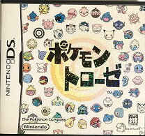 楽天市場】ポケモントローゼ DSの通販 