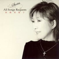 楽天市場】高橋真梨子 songsの通販 
