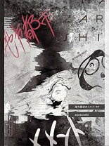 楽天市場】メメントモリ（CD・DVD）の通販 